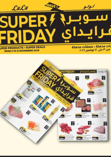 Egypt - Cairo Lulu Hypermarket  offers in D4D Online. Super Friday. . Till 12th November