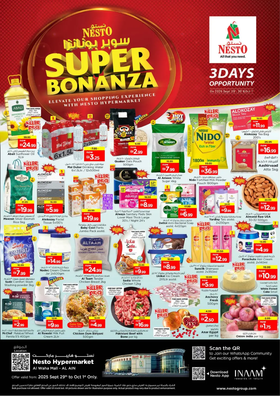 عروض نستو هايبرماركت الإمارات العربية المتحدة , الامارات - ٱلْعَيْن‎ في دي٤دي أونلاين. الواحة مول، العين. . حتى ١ أكتوبر