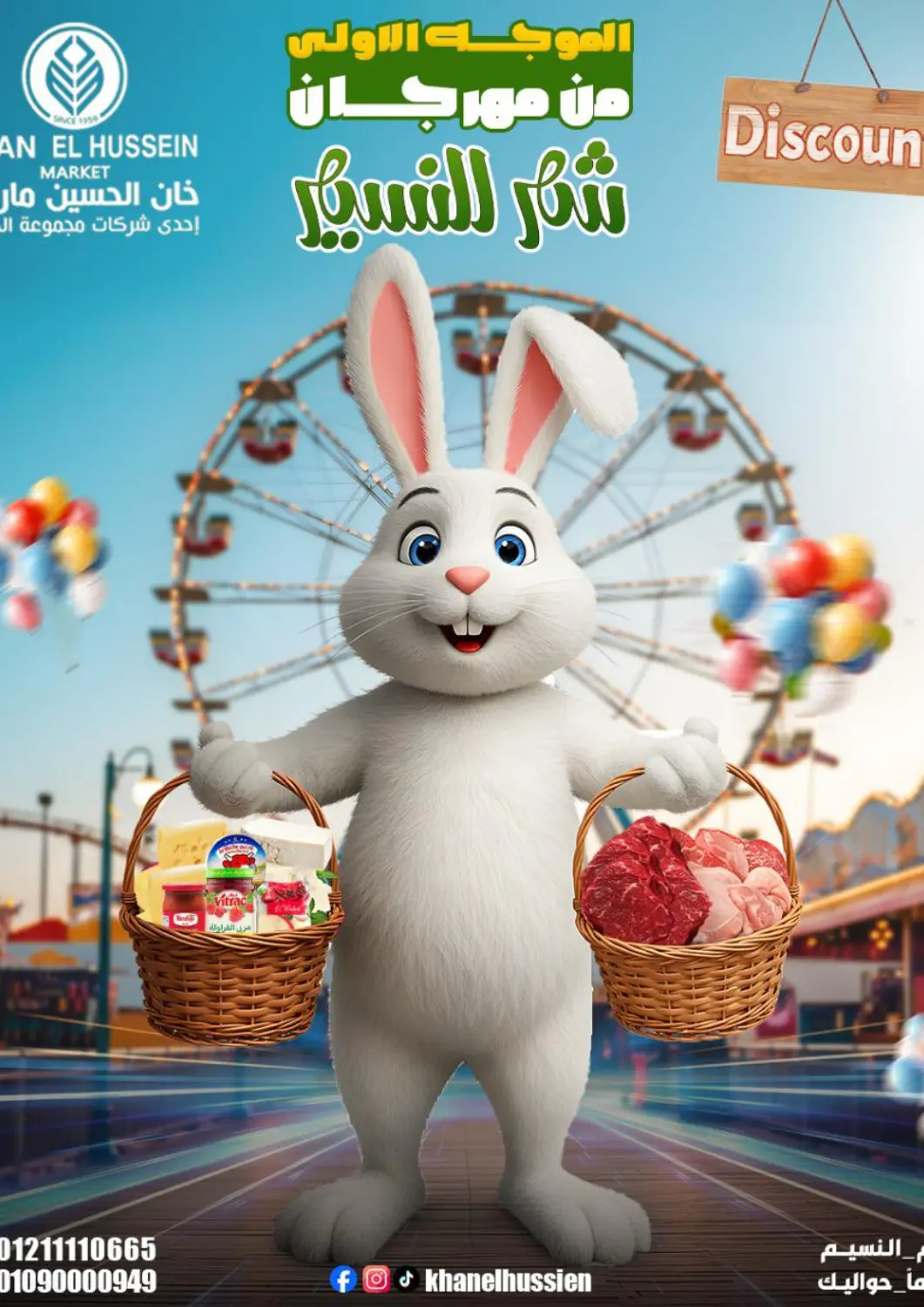 عروض خان الحسين Egypt - القاهرة في دي٤دي أونلاين. خصومات. . Till 16th April