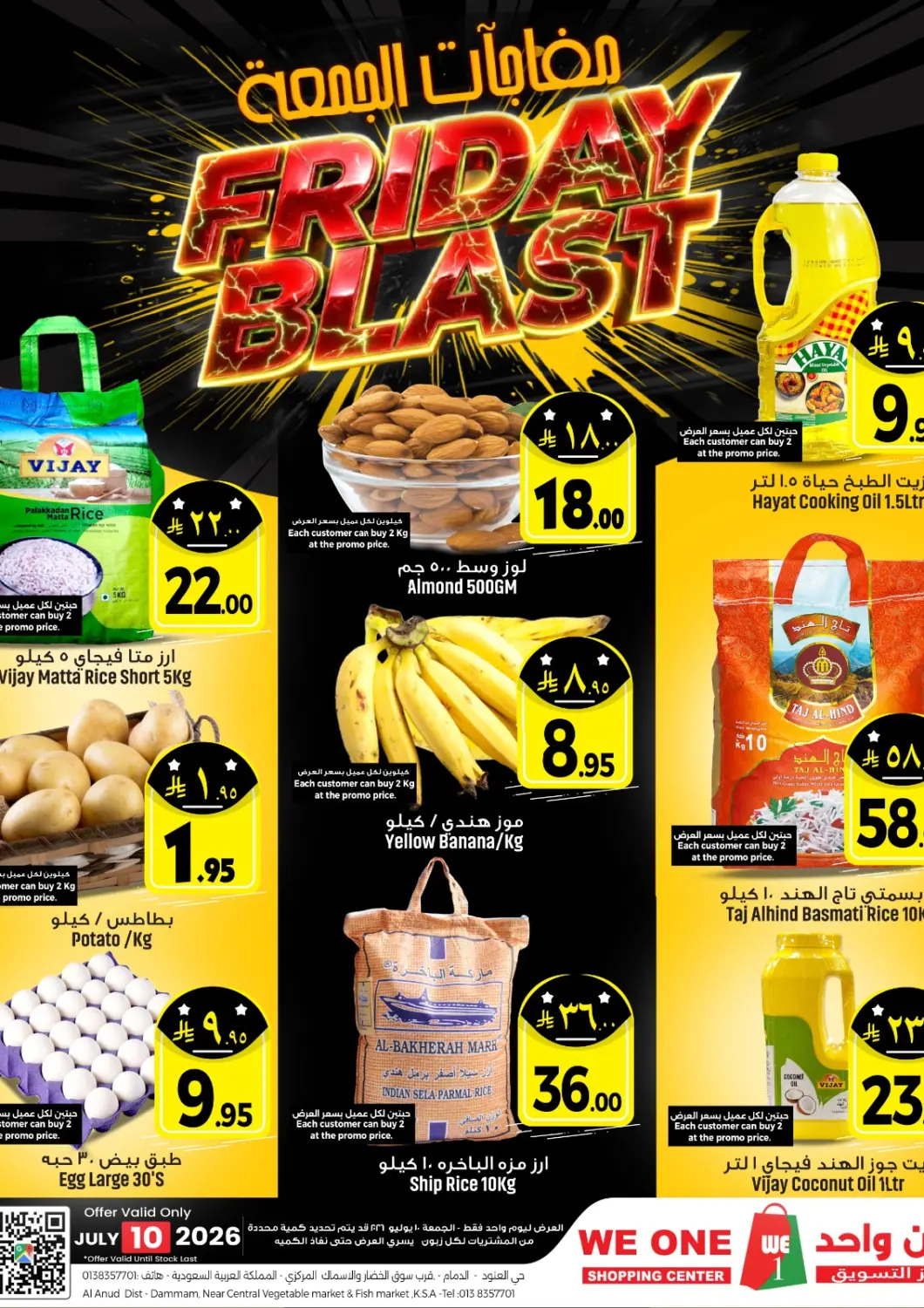 KSA, Saudi Arabia, Saudi - Al Khobar We One Shopping Center offers in D4D Online. Friday Blast. . Only On 10th July