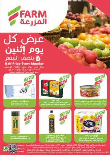 KSA, Saudi Arabia, Saudi - Yanbu Farm  offers in D4D Online. Half Price Every Monday. . Only on 7th November