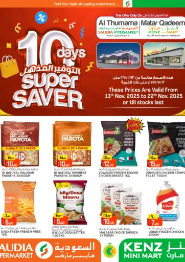 Super saver