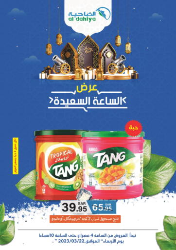 KSA, Saudi Arabia, Saudi - Dammam Al Dahiya Markets offers in D4D Online. One Day Offers. . Only On 22nd March