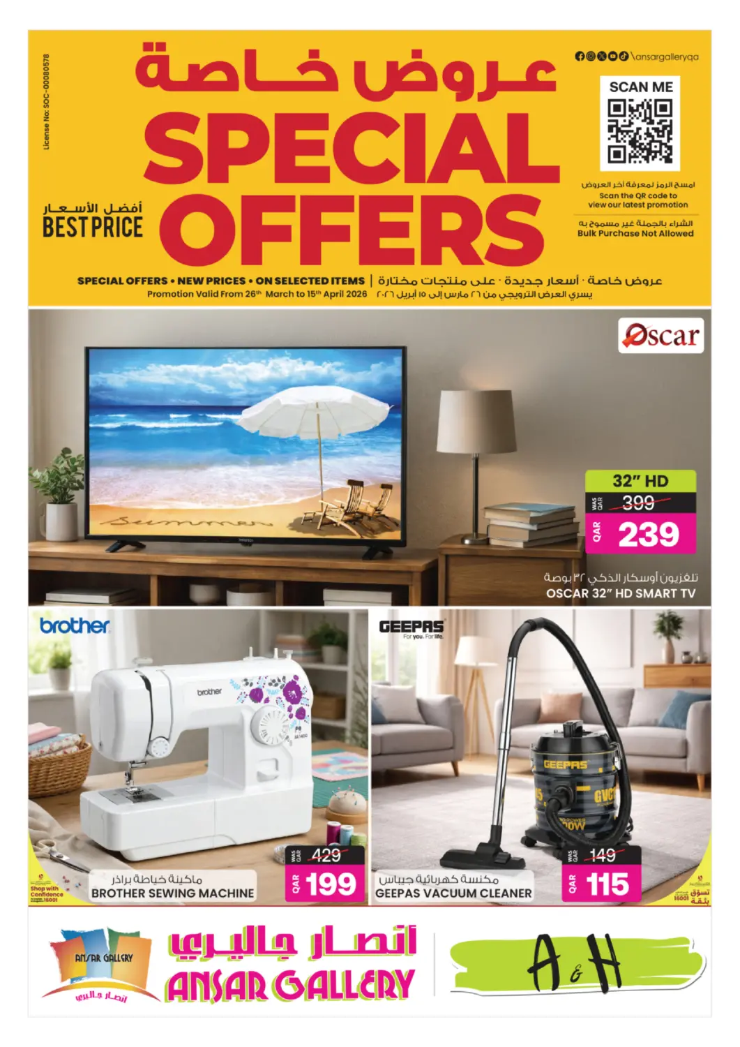 عروض أنصار جاليري قطر - الوكرة في دي٤دي أونلاين. عروض خاصة. . حتى ١٥ أبريل