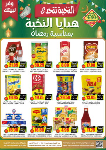 KSA, Saudi Arabia, Saudi - Qatif Prime Supermarket offers in D4D Online. Exclusive Deals. . Till 9th February