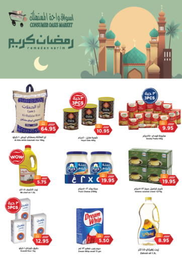 KSA, Saudi Arabia, Saudi - Dammam Consumer Oasis offers in D4D Online. Ramadan Kareem. . Till 12th March