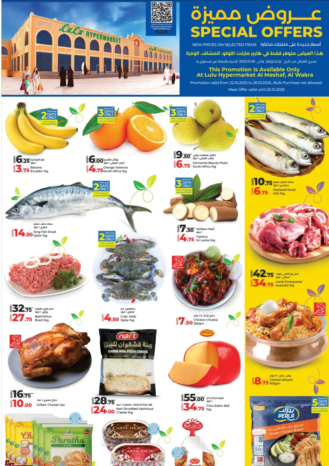 Qatar - Al Rayyan LuLu Hypermarket offers in D4D Online. Special Offers. . Till 28th October