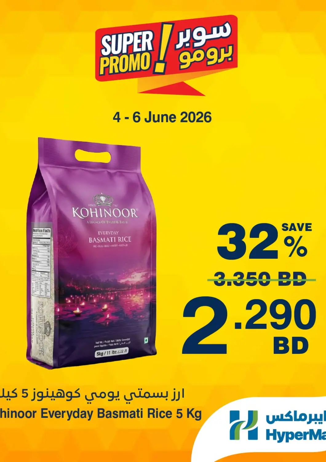 Bahrain HyperMax offers in D4D Online. Super Promo!. . Till 6th June
