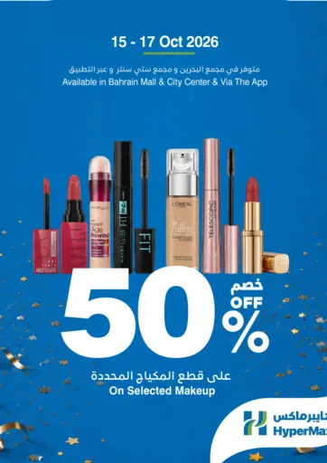 50% OFF on Selected Makeup