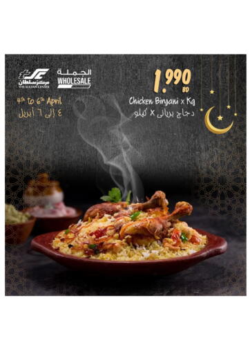Bahrain The Sultan Center offers in D4D Online. Hot Food Weekend Offers. . Till 6th April