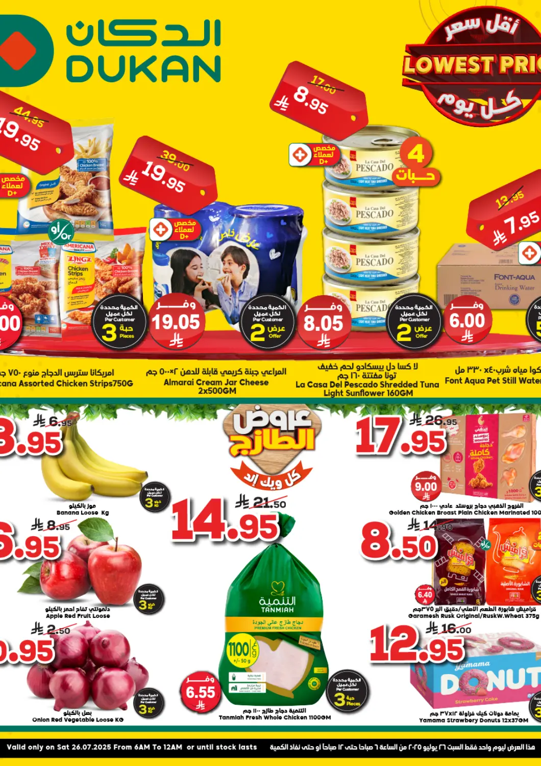 KSA, Saudi Arabia, Saudi - Jeddah Dukan offers in D4D Online. Lowest Price Everyday. . Only On 26th July