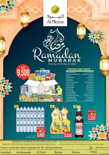 Oman - Sohar Al Meera  offers in D4D Online. Ramadan Mubarak @Azaibah, Al Hail & Barka. . Till 27th April
