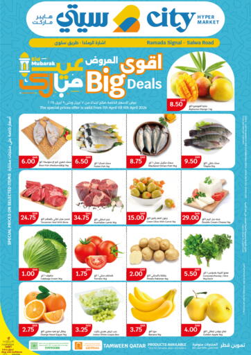 Qatar - Al Khor City Hypermarket offers in D4D Online. Big Eid Deals. . Till 9th April