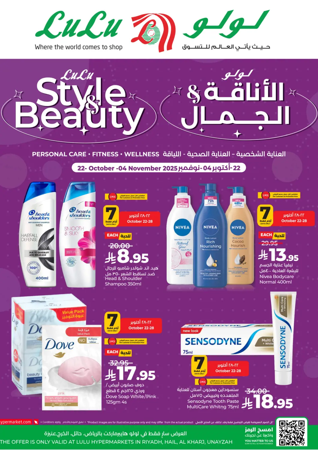 KSA, Saudi Arabia, Saudi - Al-Kharj LULU Hypermarket offers in D4D Online. Lulu Style & Beauty. . Till 4th November