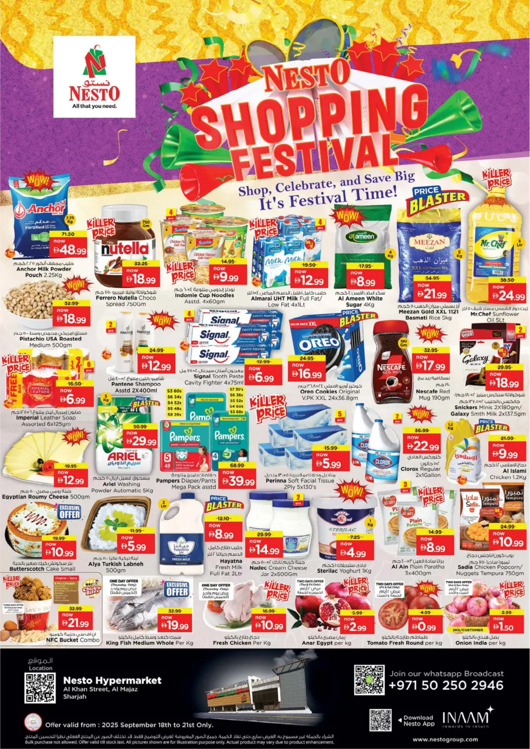 عروض نستو هايبرماركت الإمارات العربية المتحدة , الامارات - الشارقة / عجمان في دي٤دي أونلاين. شارع الخان، المجاز - الشارقة. . حتى ٢١ سبتمبر