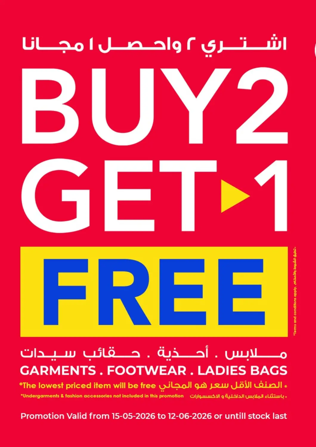 Qatar - Al Rayyan Rawabi Hypermarket offers in D4D Online. BUY 2 GET 1 FREE. . Till 12th June