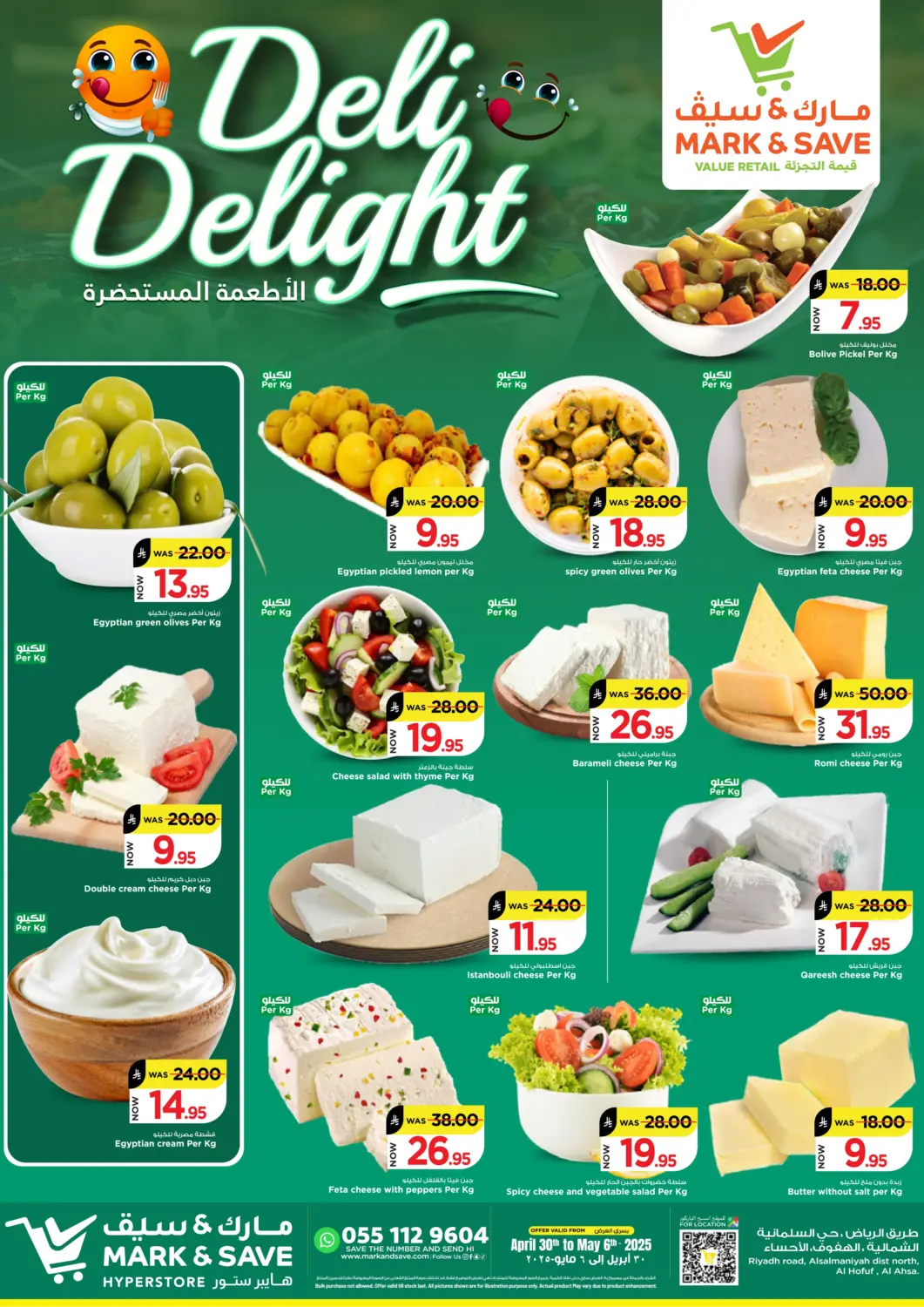 KSA, Saudi Arabia, Saudi - Al Khobar Mark & Save offers in D4D Online. Deli Delight. . Till 6th May