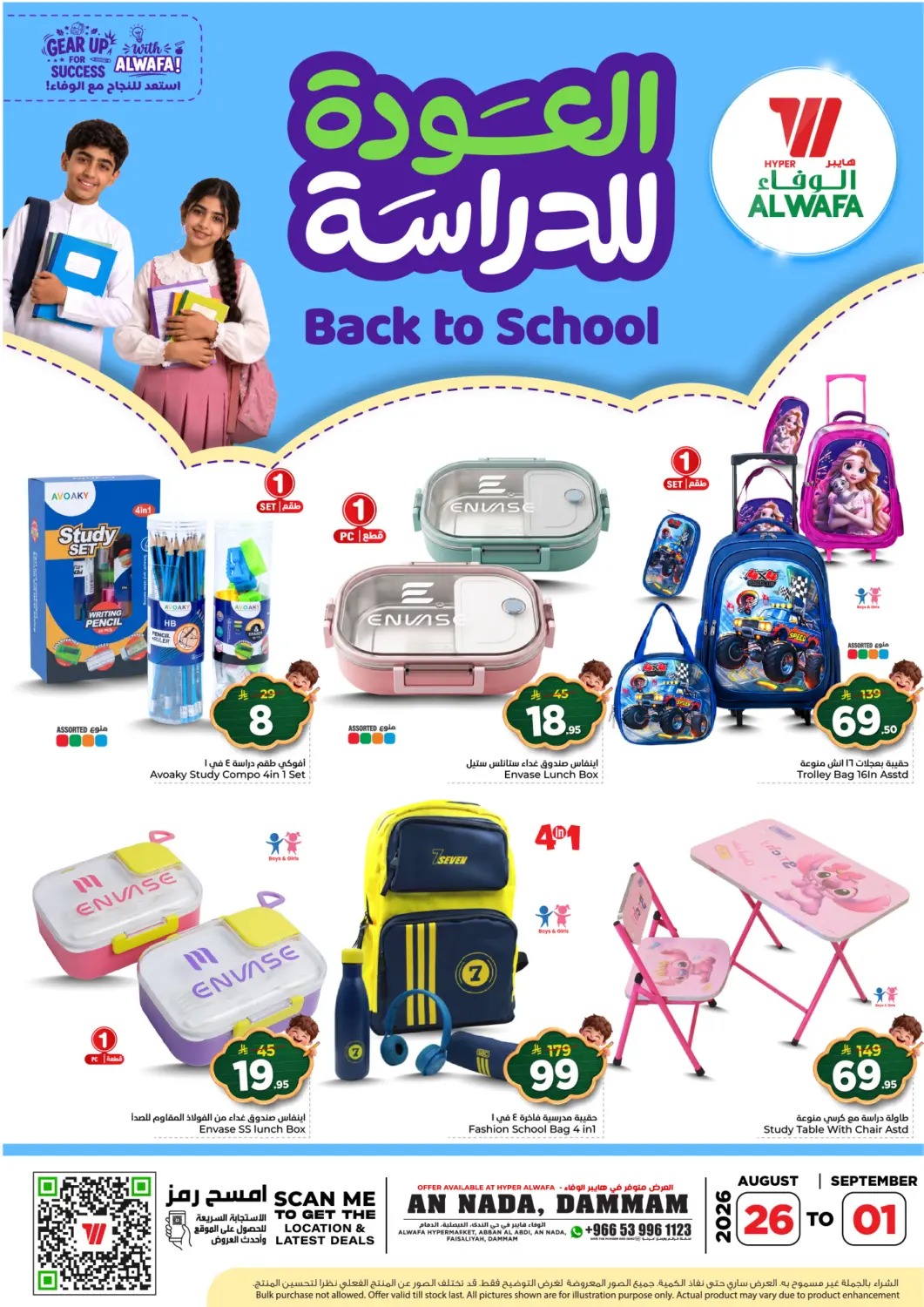 KSA, Saudi Arabia, Saudi - Dammam Hyper Al Wafa offers in D4D Online. Back To School. . Till 1st September