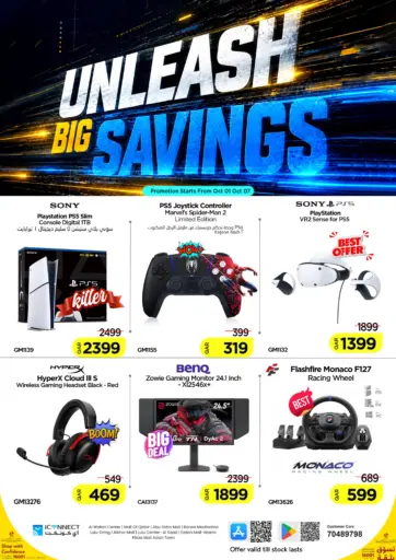 Unleash Big Savings
