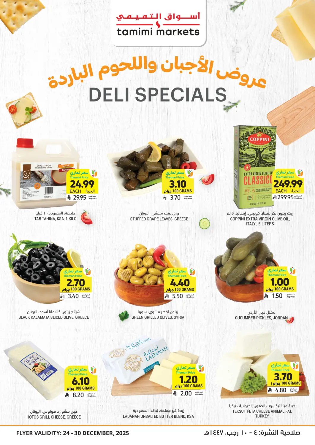 KSA, Saudi Arabia, Saudi - Al Khobar Tamimi Market offers in D4D Online. Deli Specials. . Till 30th December