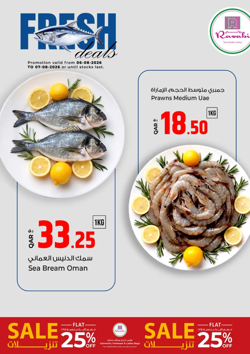 Qatar - Al Rayyan Rawabi Hypermarket offers in D4D Online. Fresh Deals. . Till 7th August