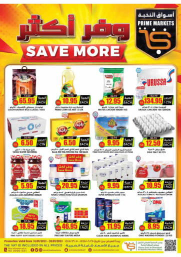 KSA, Saudi Arabia, Saudi - Al Khobar Prime Supermarket offers in D4D Online. Save More. . Till 20th September