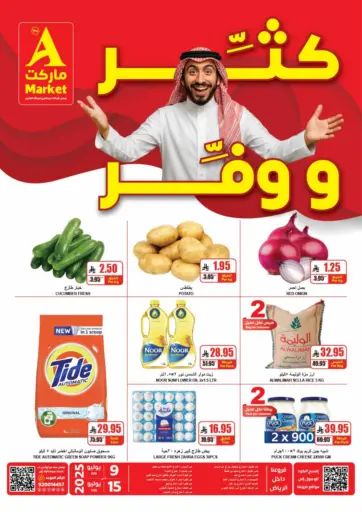 Buy More Save More