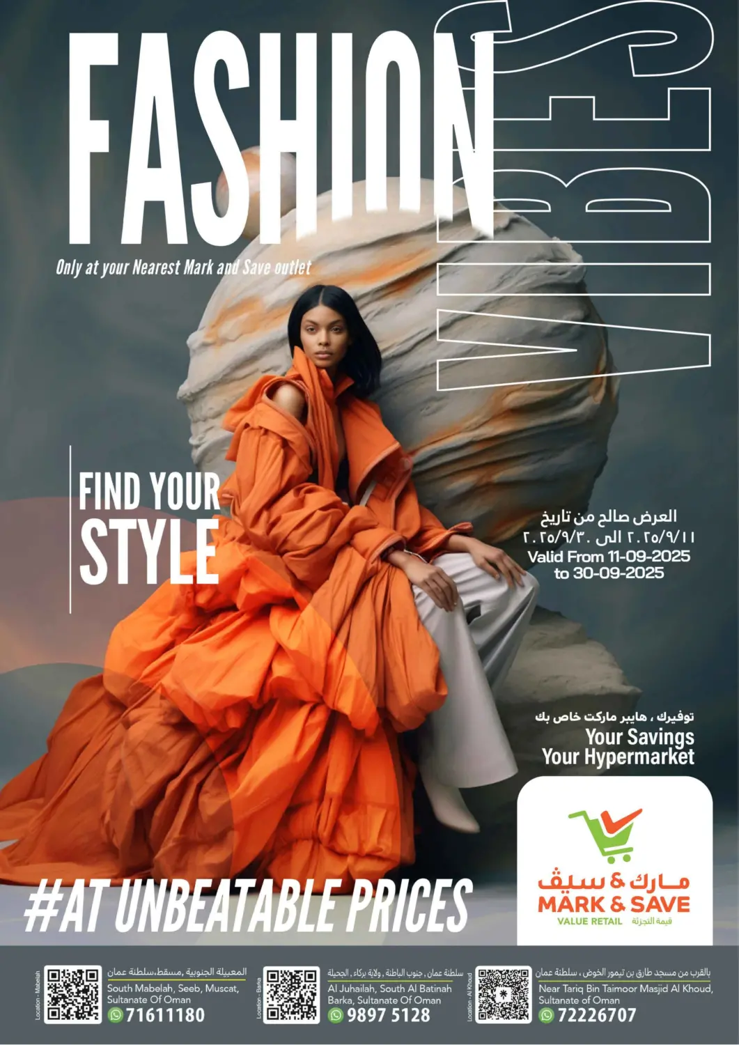 عروض مارك & سايف عُمان - مسقط‎ في دي٤دي أونلاين. إيقاع الموضة. . حتى ٣٠ سبتمبر