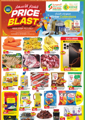 Qatar - Al Daayen Saudia Hypermarket offers in D4D Online. Price Blast. . Till 15th October