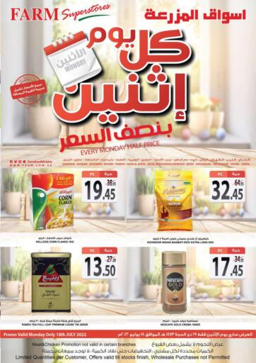 KSA, Saudi Arabia, Saudi - Qatif Farm Superstores offers in D4D Online. Every Monday Half Price. . Only On 18th July