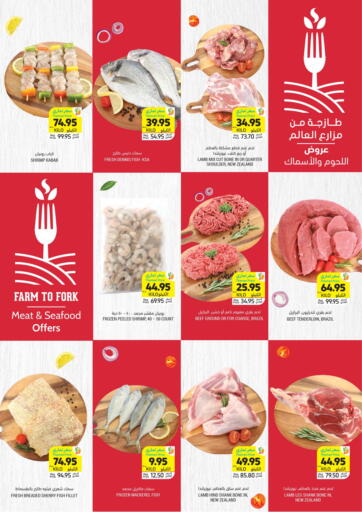 KSA, Saudi Arabia, Saudi - Khafji Tamimi Market offers in D4D Online. Farm To Fork Meat & Seafood Offers. . Till 14th January