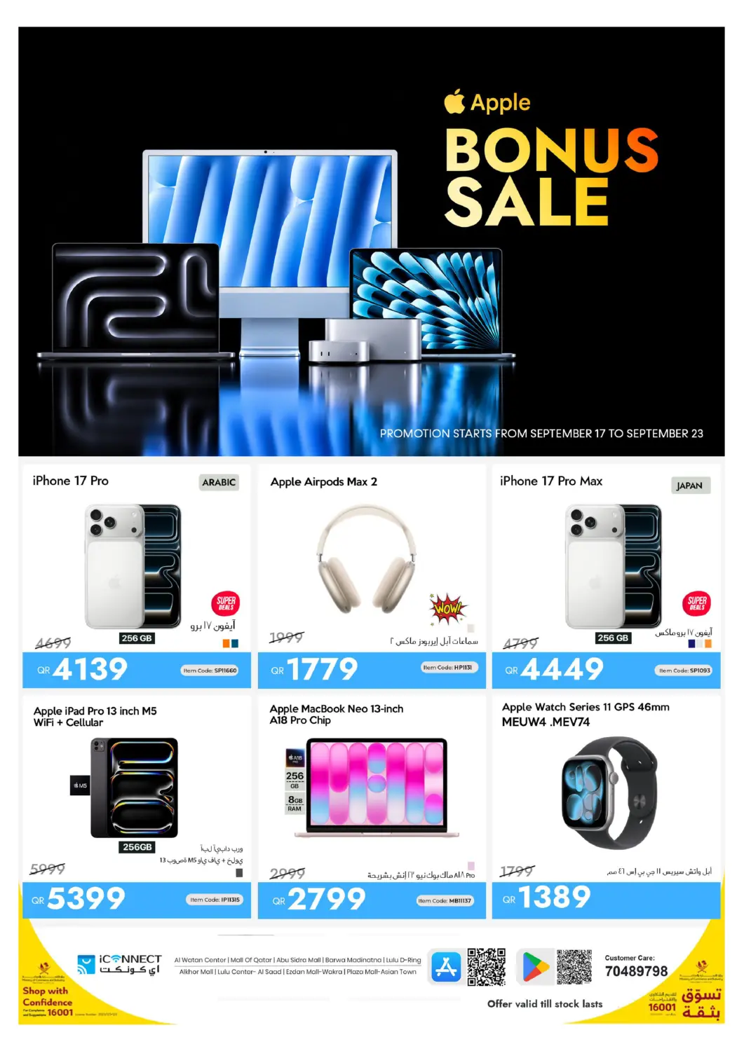 Qatar - Al Khor iCONNECT  offers in D4D Online. Apple Bonus Sale. . Till 23rd September