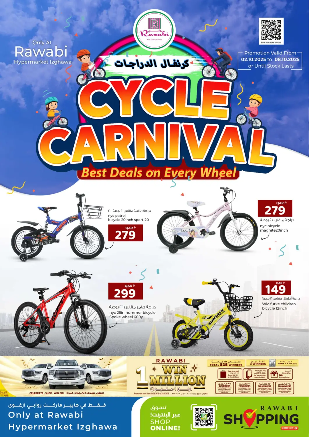 Qatar - Al Daayen Rawabi Hypermarket offers in D4D Online. Cycle Carnival. . Till 8th October