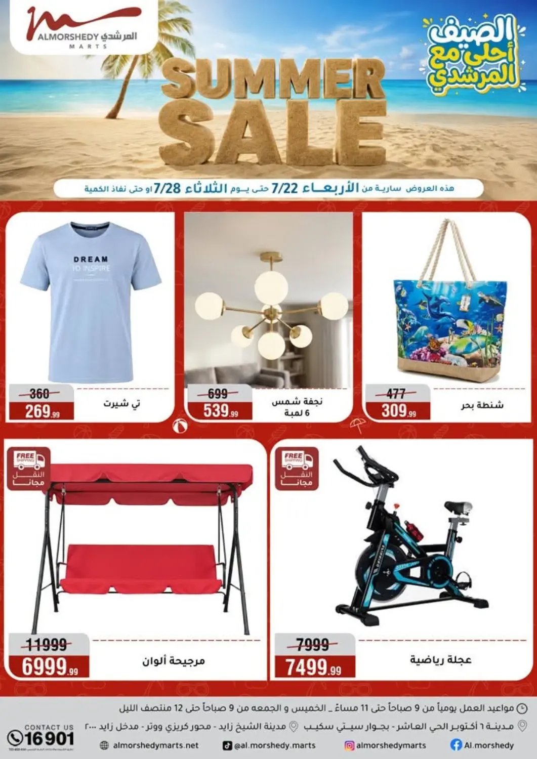 Egypt - Cairo Al Morshedy  offers in D4D Online. Special Offer. . Till 28th July