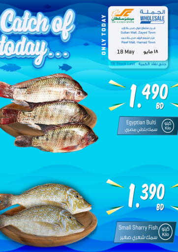 Bahrain The Sultan Center offers in D4D Online. Catch Of The Day. . Only On 18th May