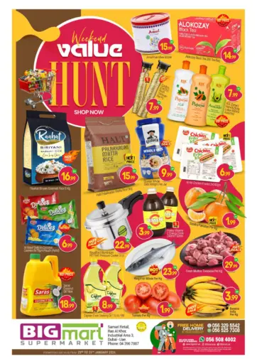 رأس الخور، المنطقة الصناعية ٣