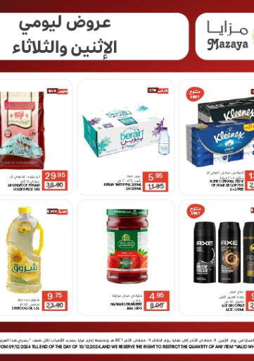 KSA, Saudi Arabia, Saudi - Dammam Mazaya offers in D4D Online. Monday Tuesday Deals. . Till 10th December