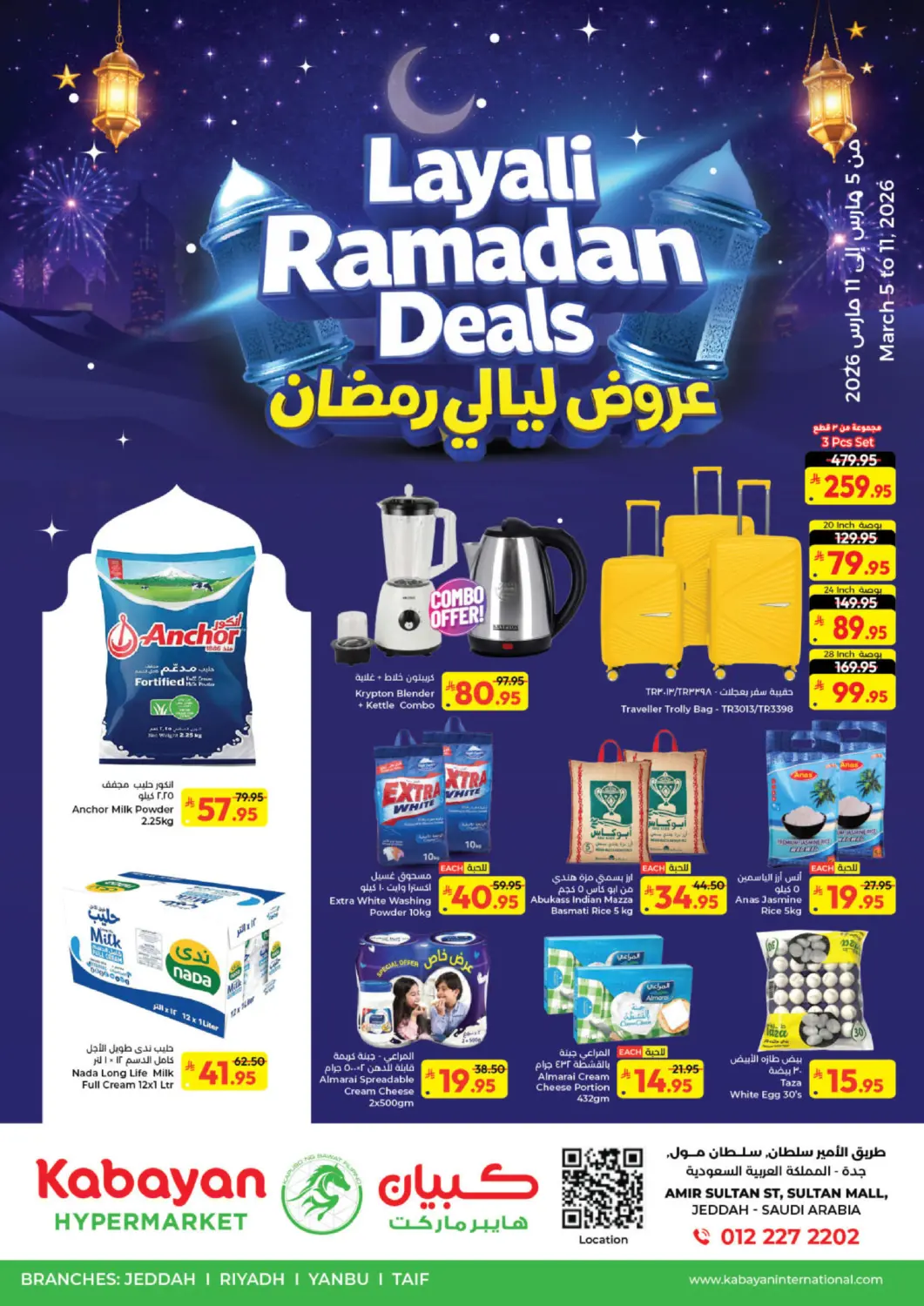 KSA, Saudi Arabia, Saudi - Jeddah Kabayan Hypermarket offers in D4D Online. Layali Ramadan Deals. . TIll 11th March