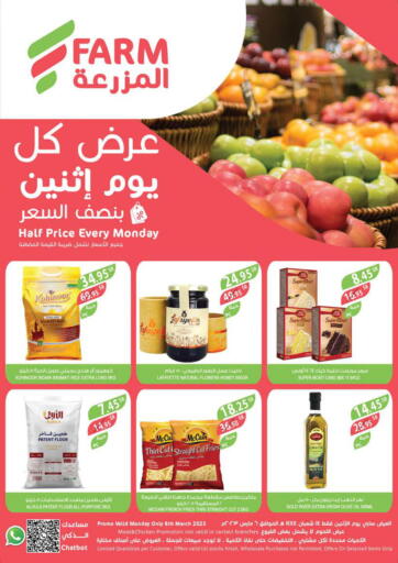 KSA, Saudi Arabia, Saudi - Arar Farm  offers in D4D Online. Half Price Every Monday. . Only On 6th March