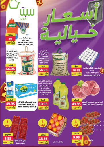 KSA, Saudi Arabia, Saudi - Buraidah Sapt offers in D4D Online. Dream Prices. . Till 3rd February