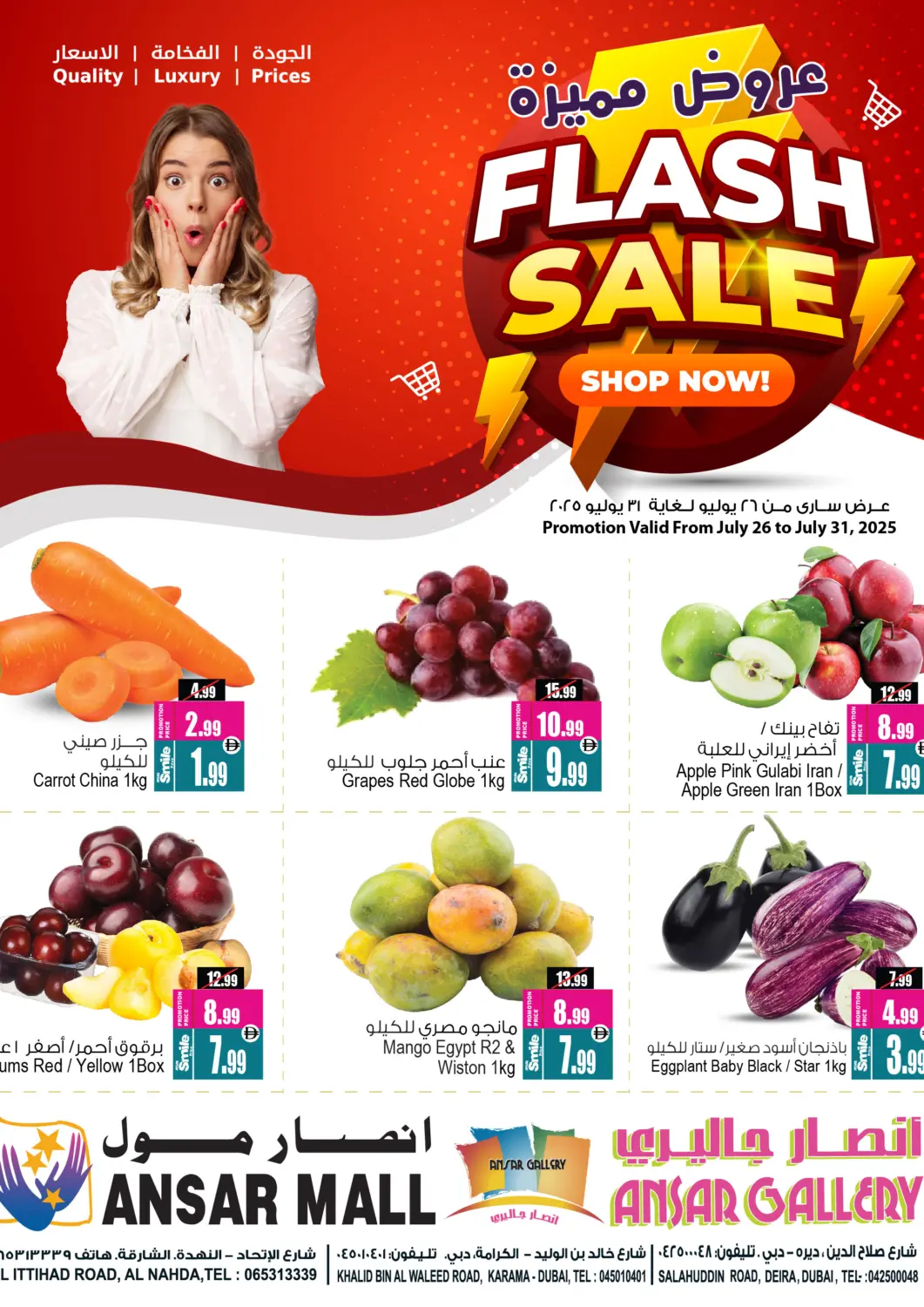 UAE - Dubai Ansar Gallery offers in D4D Online. Flash Sale. . Till 31st July