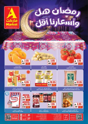 Pre Ramadan Offers