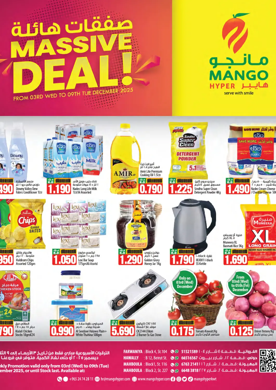 Kuwait - Jahra Governorate Mango Hypermarket  offers in D4D Online. Massive Deals !. . Till 9th December