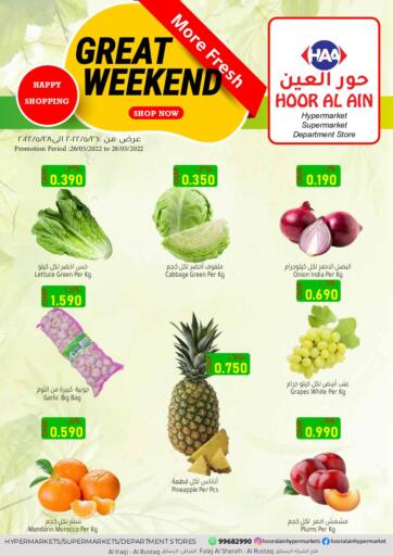 Oman - Salalah Hoor Al Ain Hypermarket offers in D4D Online. Great Weekend. . Till 28th May