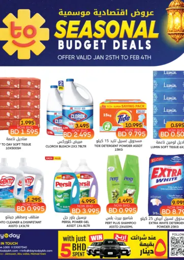 Seasonal Budget Deals