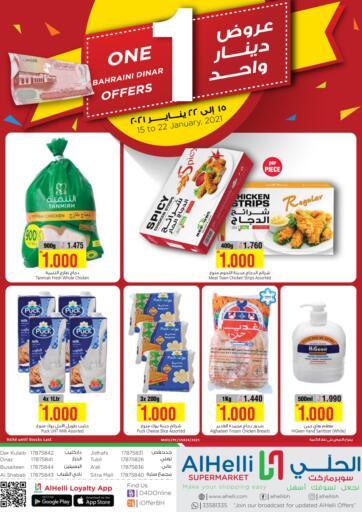 Bahrain Al Helli offers in D4D Online. One Bahrain Dinar Offers. . Till 22nd January