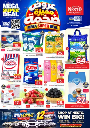 Mega Super Deals