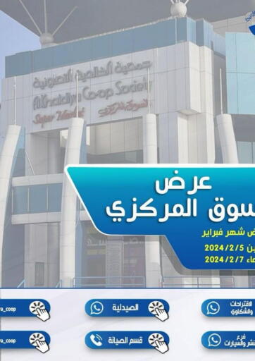 Kuwait - Kuwait City Al Khaldiya Society  offers in D4D Online. Special Offer. . Till 7th February