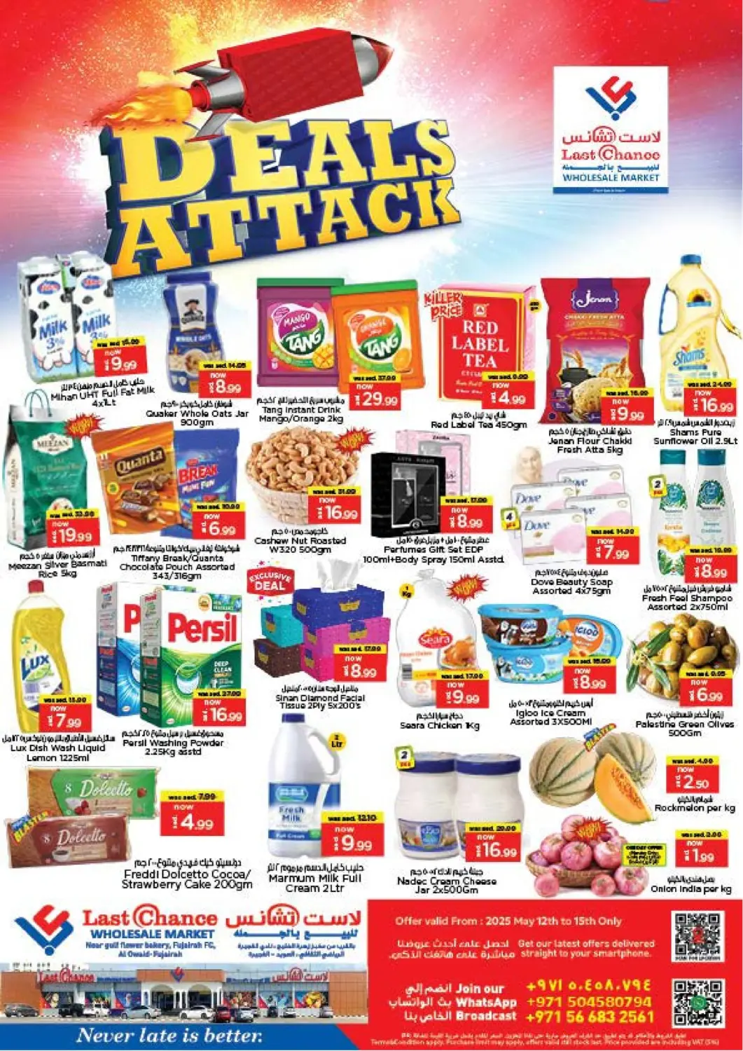 UAE - Fujairah Last Chance  offers in D4D Online. Al Owaid - Fujairah. . Till 15th May