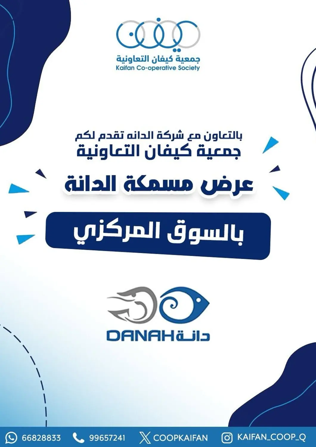 Kuwait - Kuwait City Kaifan Cooperative Society offers in D4D Online. Special offer. . Only on 1st May